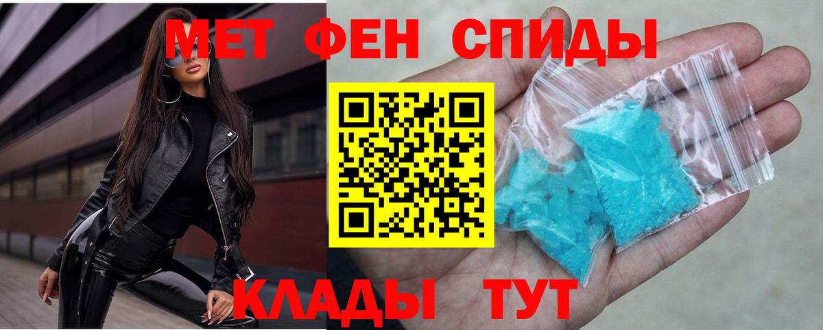 АМФЕТАМИН Розовый Вышний Волочёк