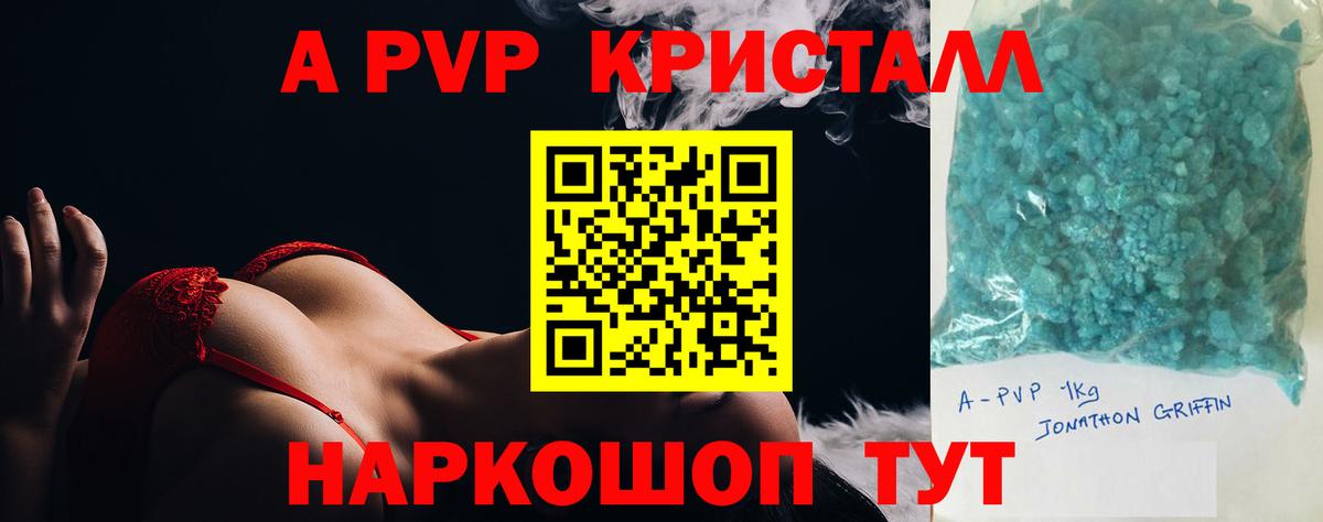 A PVP Соль  Alfa_PVP  Alpha PVP СК КРИС  Вышний Волочёк  Вход с VPN  Alpha PVP СК 