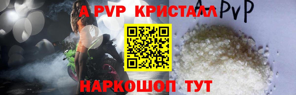 APVP СК КРИС Вышний Волочёк