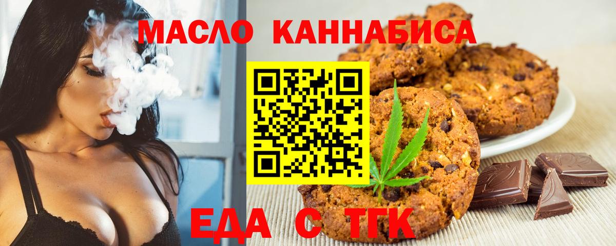 Cannafood конопля  Вход с VPN  Вышний Волочёк 