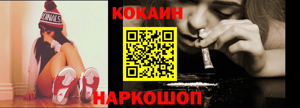 Вышний Волочёк  Cocaine 97%  наркота  Cocaine  Вход с VPN  КОКАИН Колумбийский 