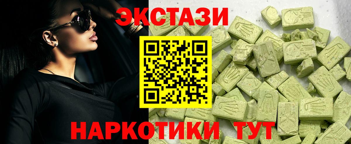 ЭКСТАЗИ VHQ Вышний Волочёк