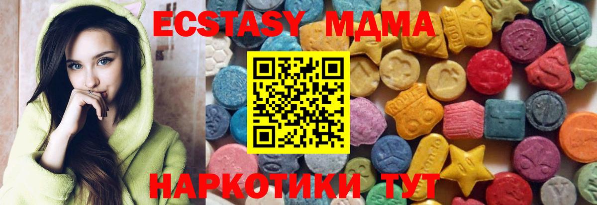 Вышний Волочёк  Ecstasy TESLA  дарк нет как зайти  Вход с VPN 