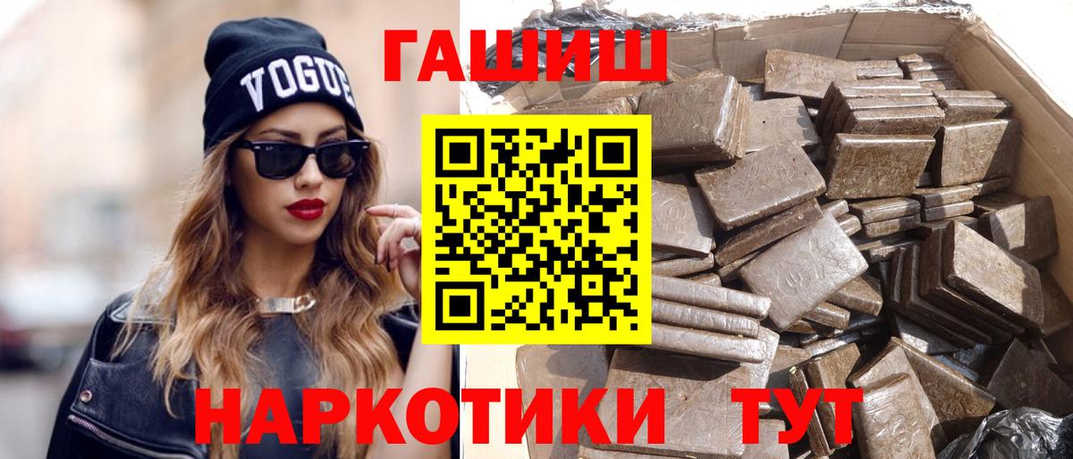Вышний Волочёк  наркошоп  ГАШ 40% ТГК  Вход с VPN  ГАШИШ VHQ 