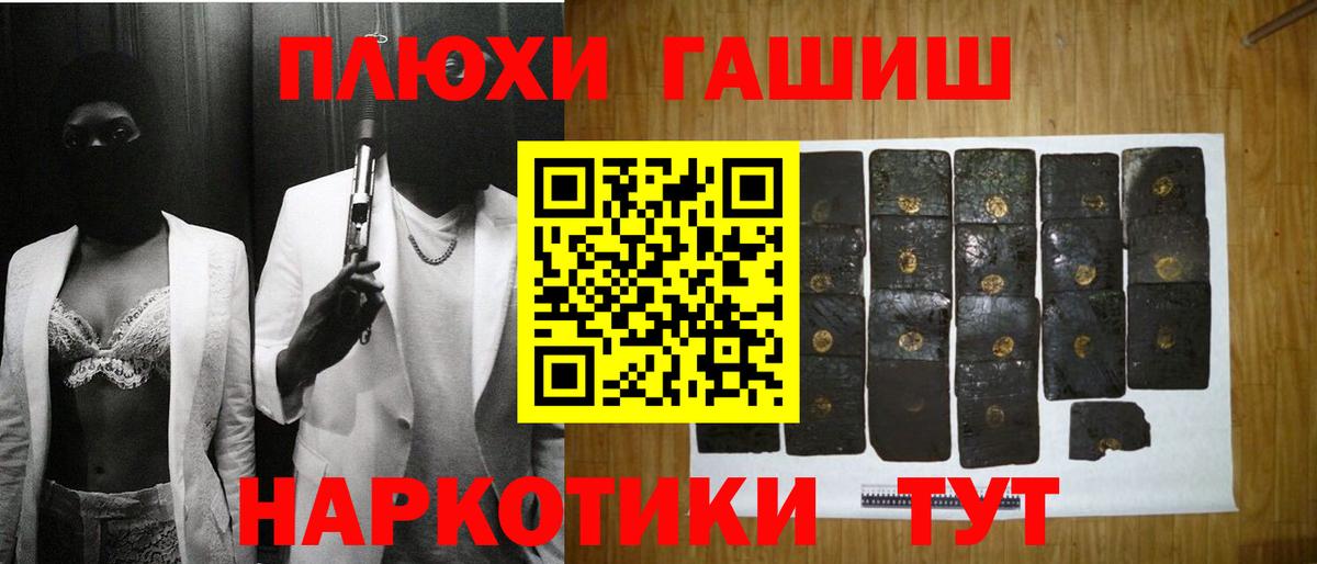 ГАШИШ гарик Вышний Волочёк