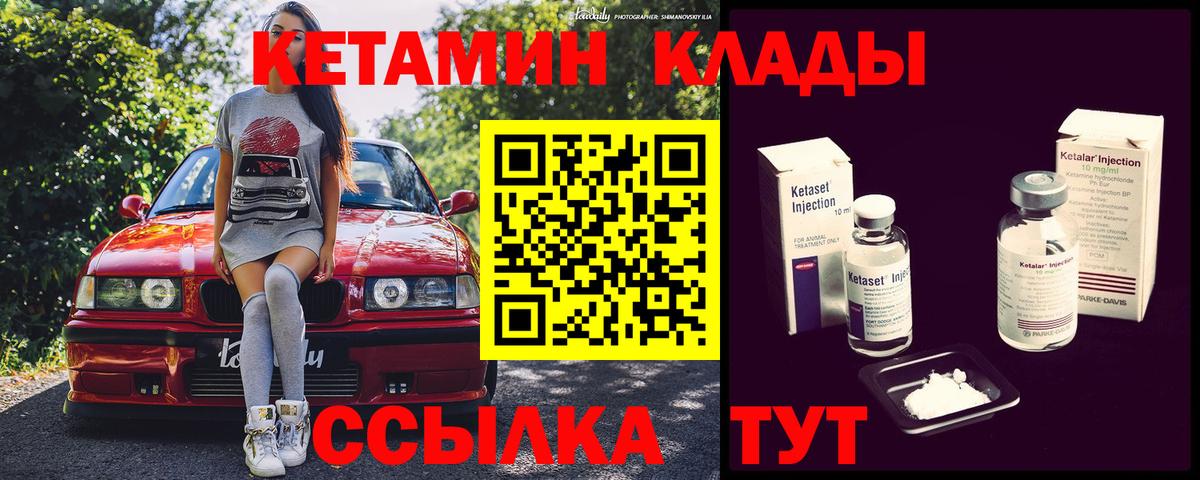 Кетамин ketamine  Вход с VPN  Вышний Волочёк 