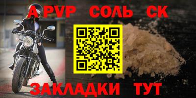 соль курить ск Ирбит