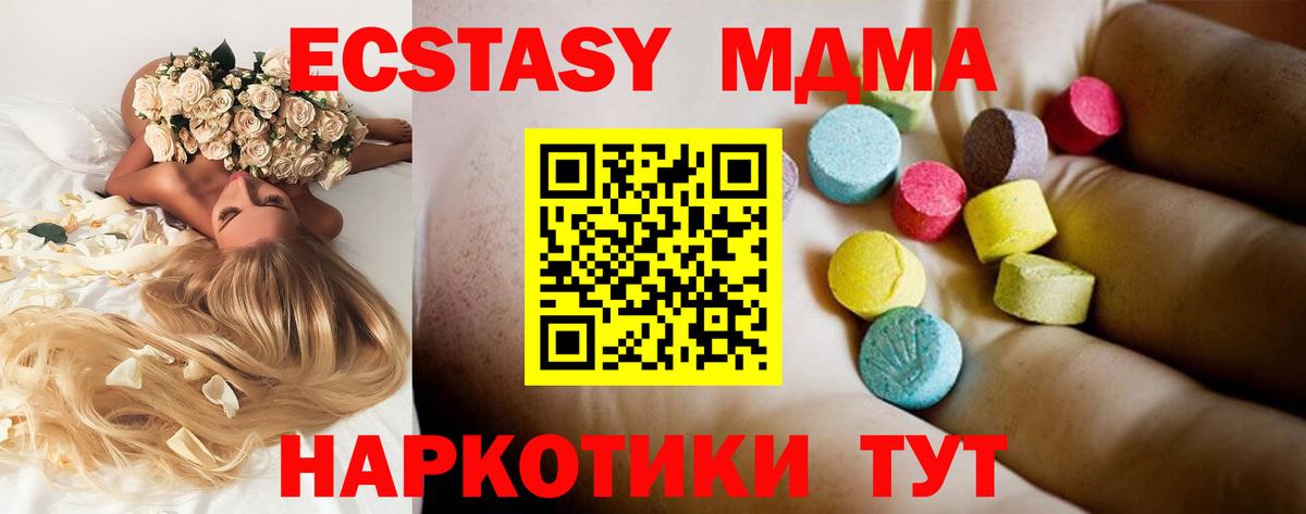 Вышний Волочёк  MDMA Molly  Вход с VPN  MDMA  MDMA Molly 