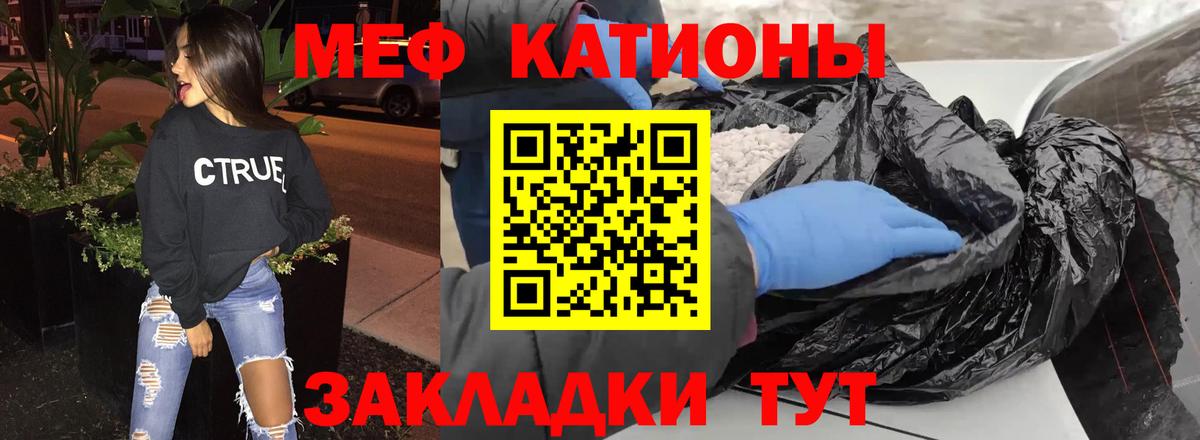 МЯУ-МЯУ  kraken tor  МЯУ-МЯУ  МЯУ-МЯУ 4 MMC  МЕФ мяу мяу  Вышний Волочёк  Вход с VPN 