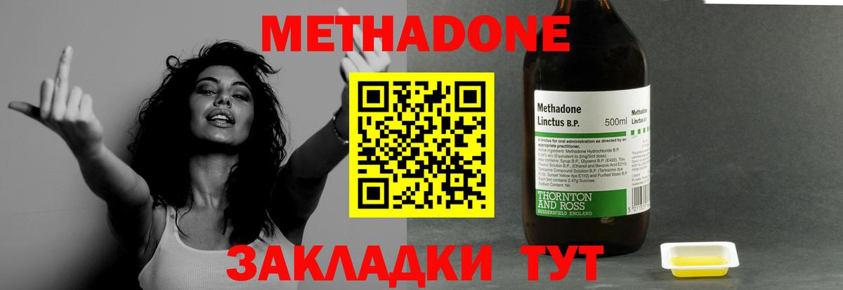 Вышний Волочёк  Метадон белоснежный  Вход с VPN  МЕТАДОН methadone 