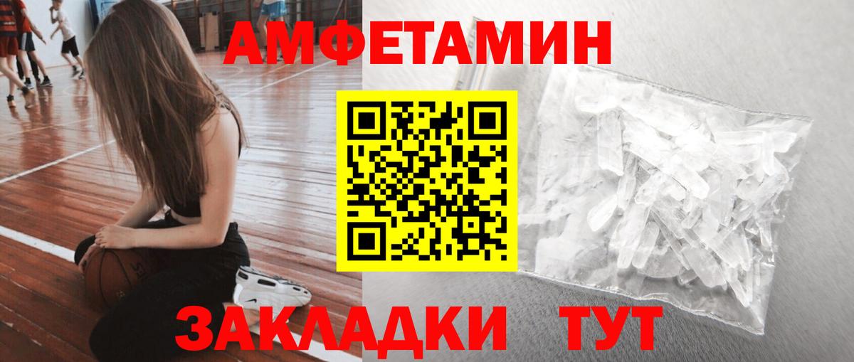 Первитин Декстрометамфетамин 99.9%  Вход с VPN  Вышний Волочёк 
