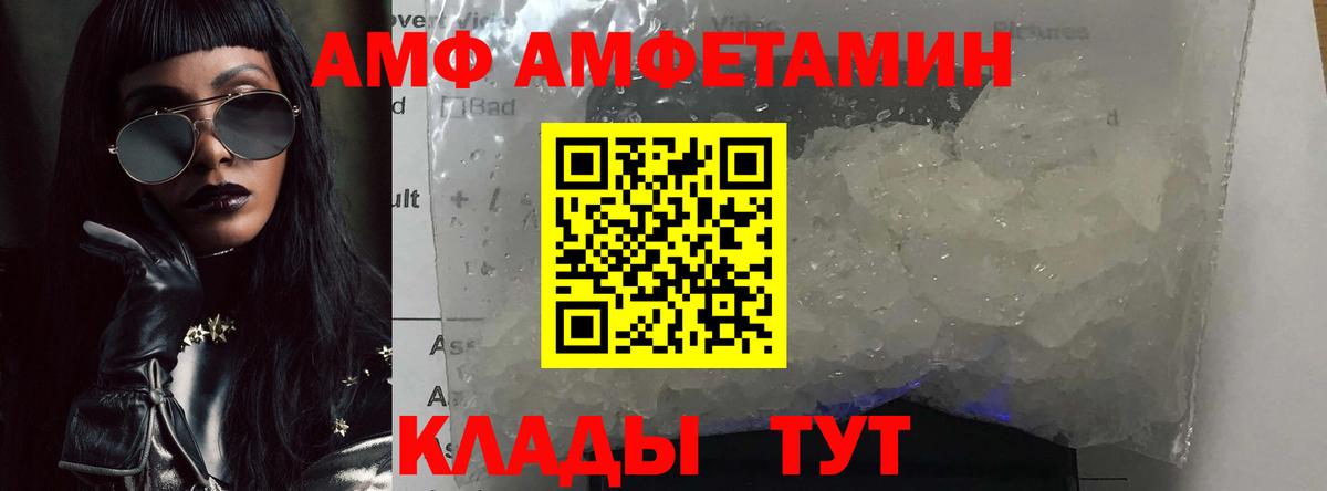 МЕТАМФЕТАМИН винт Вышний Волочёк