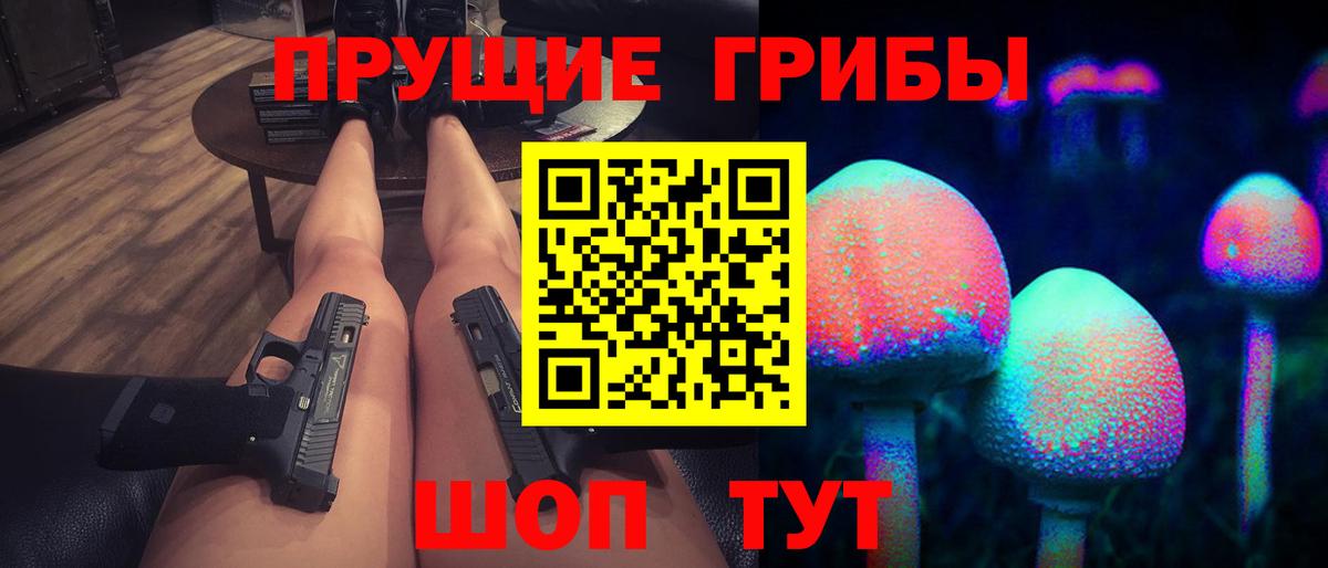 магазин продажи наркотиков  Галлюциногенные грибы Cubensis  Вход с VPN  Вышний Волочёк 