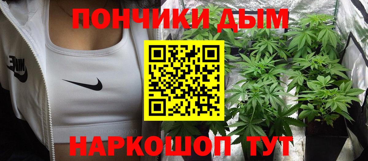 МАРИХУАНА Ganja Вышний Волочёк